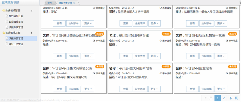 在線填報(bào).png